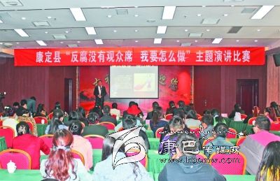 康定縣舉辦“反腐沒(méi)有觀眾席、我要怎么做”主題演講比賽