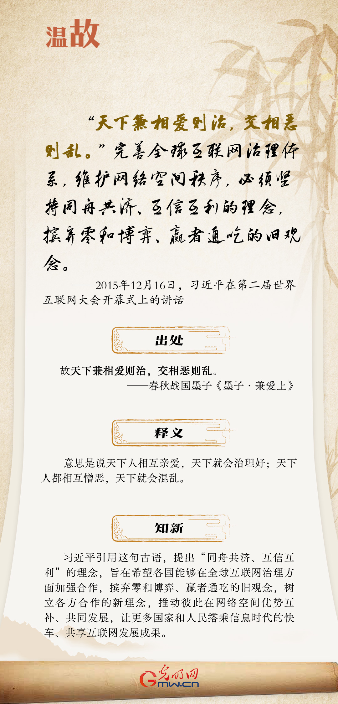 【烏鎮(zhèn)“網(wǎng)事”】“十年之約”，習(xí)近平這樣“典”論網(wǎng)絡(luò)空間命運(yùn)共同體