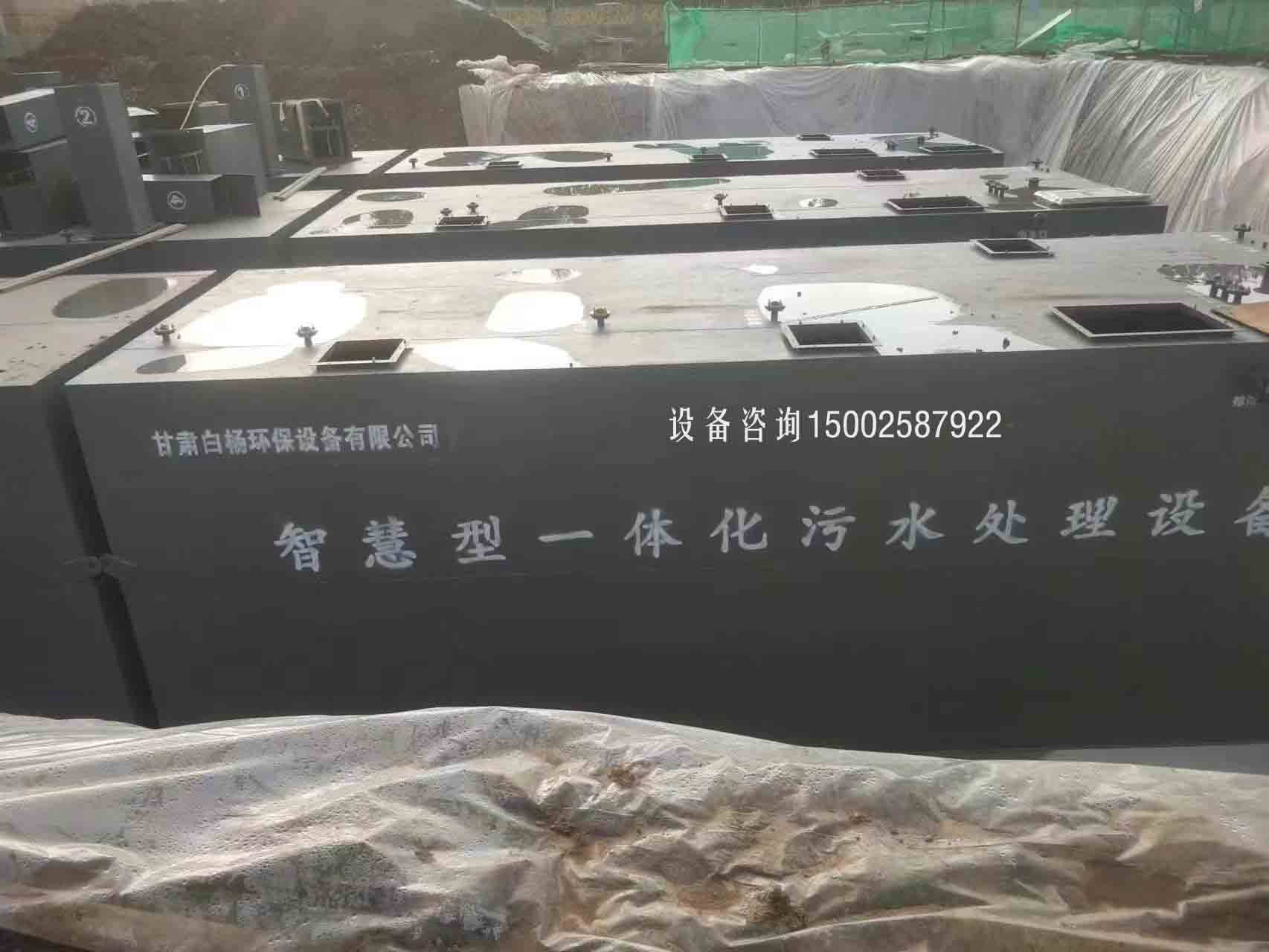 污水處理設備
